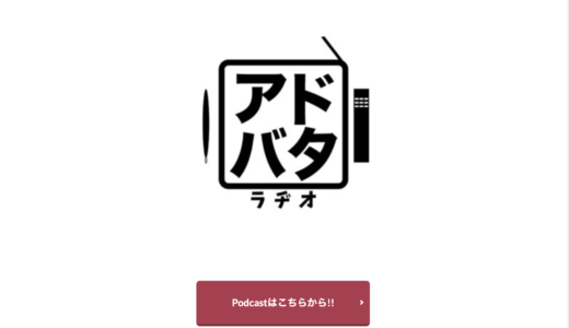 Japan Podcast Pickupに特集されました